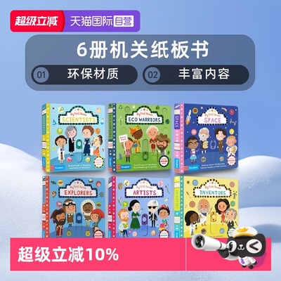 机关抽拉滑动纸板书6册