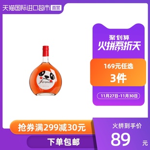 【直营】葡萄牙原瓶进口 爱之湾低醇半甜桃红酒葡萄酒聚会送礼