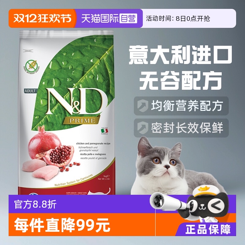 自营成年猫粮法米娜增肌增重