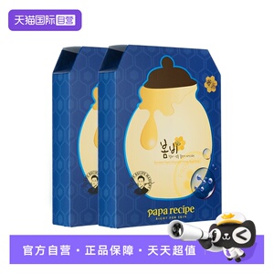 【自营】papa recipe/春雨蓝肽补水面膜保湿玻尿酸6片 1盒装
