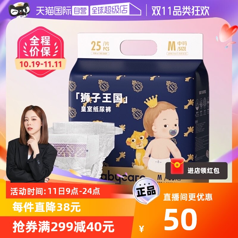 【自营】babycare纸尿裤皇室狮子王国宝宝超薄透气尿不湿mini装使用感如何?