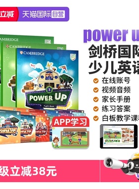 【自营】剑桥国际少儿英语 Power Up 1 2 3 4 5 6级powerup剑桥英语教材英语教材YLE剑桥少儿英语剑桥英文教材
