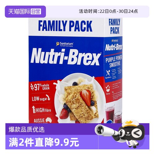 自营全麦澳洲早餐欣善怡