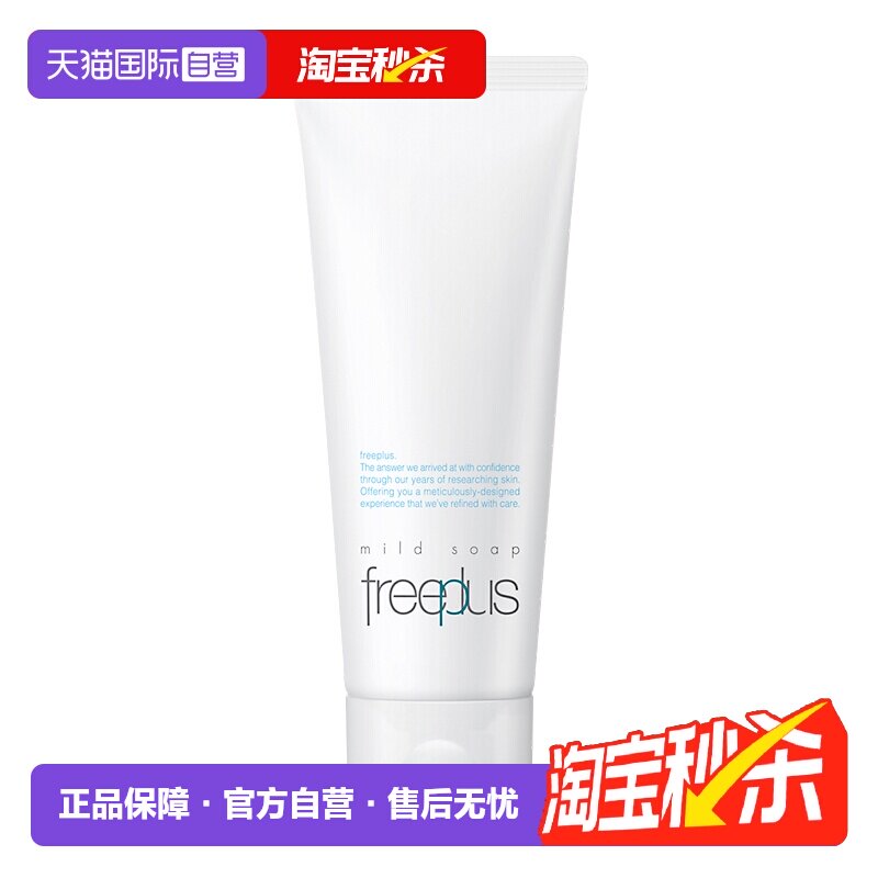 【自营】芙丽芳丝氨基酸洗面奶100g洁面膏乳深层清洁进口保湿泡沫