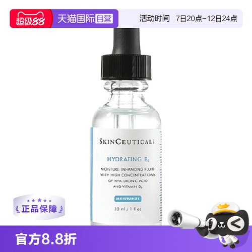 现货修丽可维生素B5保湿凝胶
