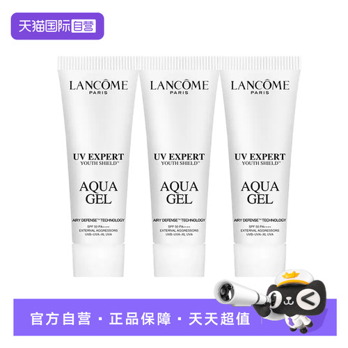 【自营】Lancome/兰蔻小白管防晒乳液轻透水漾防晒乳10ml*3
