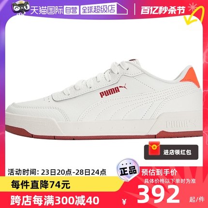 【自营】Puma彪马板鞋男女鞋复古运动鞋休闲鞋369863正品小白鞋