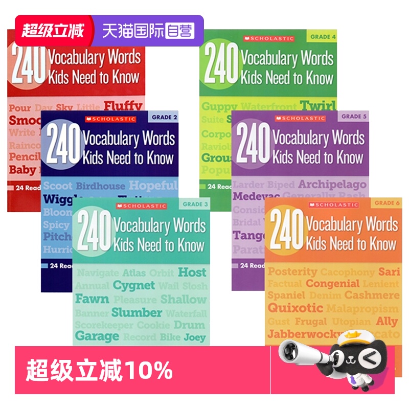 【自营】孩子需要知道240个单词 240 Vocabulary Words Kids Need to Know 6册合售 英文原版学乐儿童学习 Scholastic学乐练习册