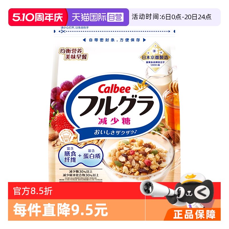 【自营】卡乐比水果麦片燕麦片早餐零食即食冲饮谷物代餐减糖混合