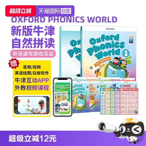新版OxfordPhonicsWorld