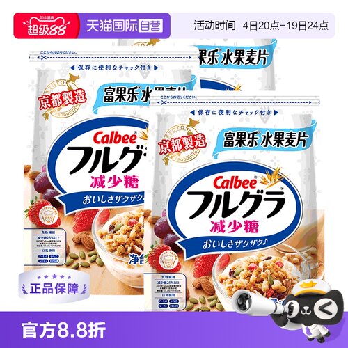 日本进口Calbee卡乐比减糖麦片早餐即食谷物麦片600g*3果乐水果干