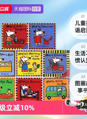【自营】小鼠波波英文原版绘本7册 Lucy Cousins 儿童英语启蒙生活习惯认知图画故事书 Maisy Goes Shopping/Bedtime亲子系列