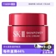 自营 紧致眼周细纹淡化正品 试用装 sk2 II大红瓶眼霜2.5g
