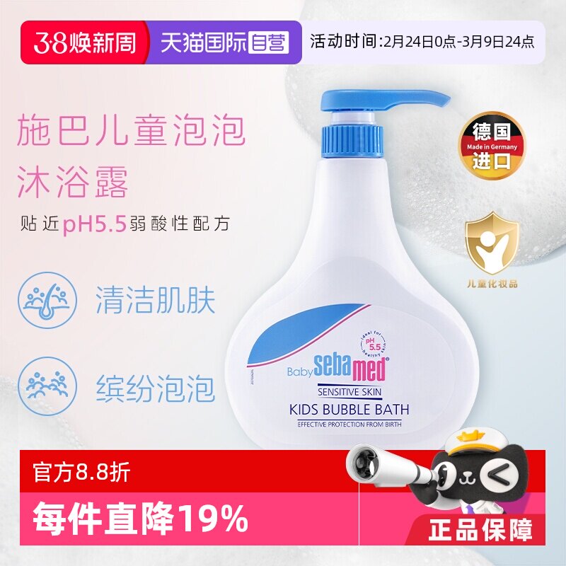【自营】德国施巴新生儿泡泡沐浴露婴儿沐浴乳500ml免冲洗沐浴液