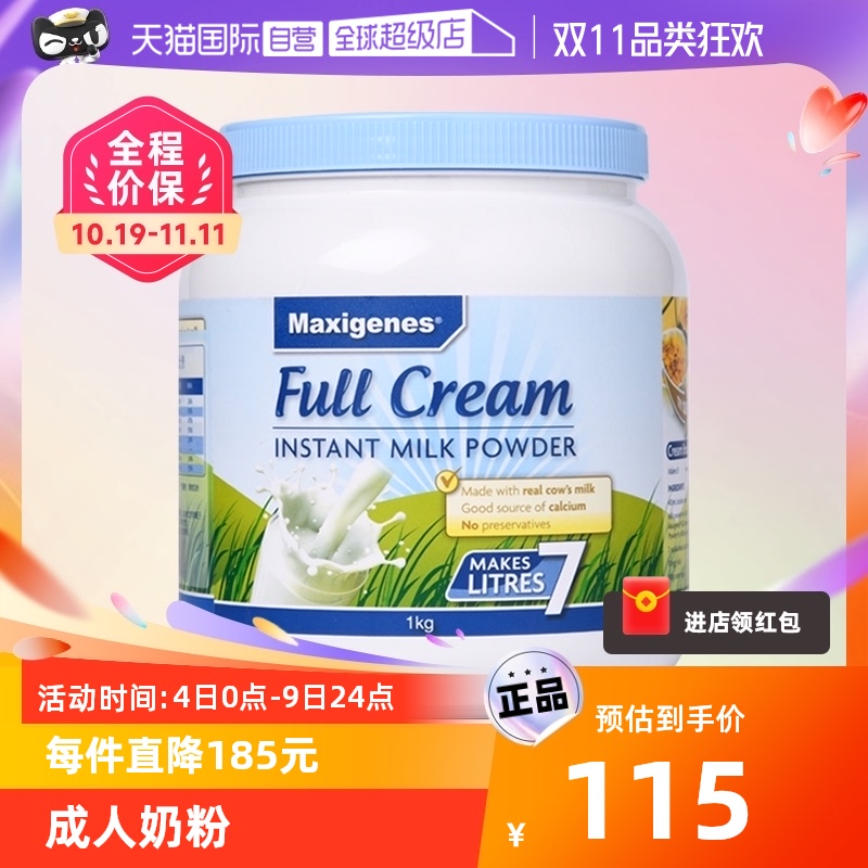 【自营】澳洲美可卓蓝胖子全脂高钙中老年青少年儿童成人奶粉1kg属于什么档次？