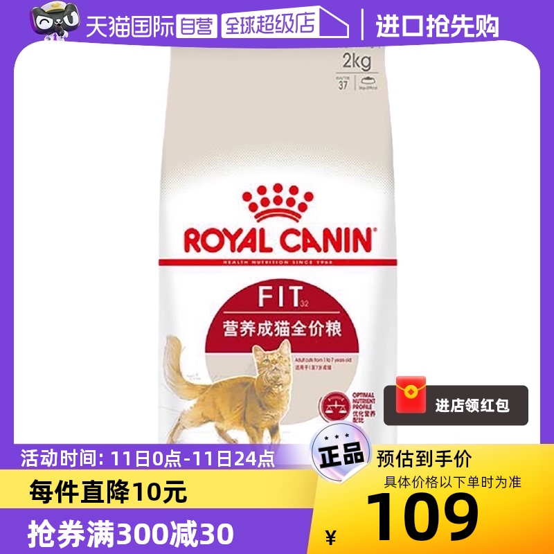 【自营】法国皇家进口体态成猫粮2kg F32宠物食品干粮幼猫布偶