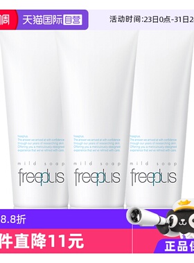 【自营】芙丽芳丝氨基酸温和洗面奶100g3支深层清洁洁面水油平衡