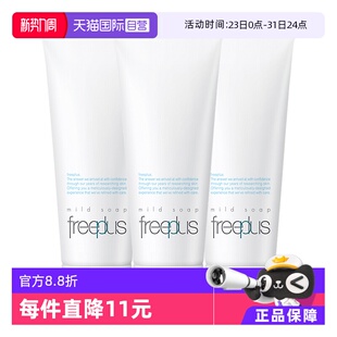 芙丽芳丝氨基酸温和洗面奶100g3支深层清洁洁面水油平衡 自营