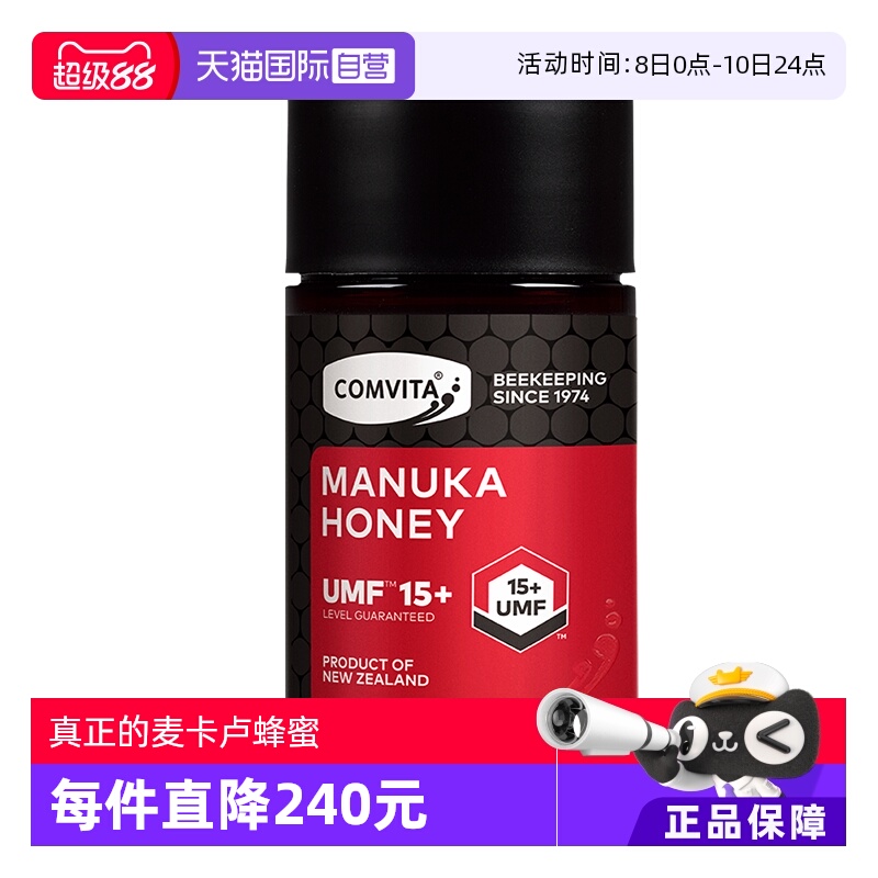 Ӫcomvitaά¬UMF15+250gҰ۷ᾧ