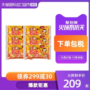 金鸟暖宫贴学生暖身贴防护用品热敷贴宫寒暖宝自发热冬8片装*6袋