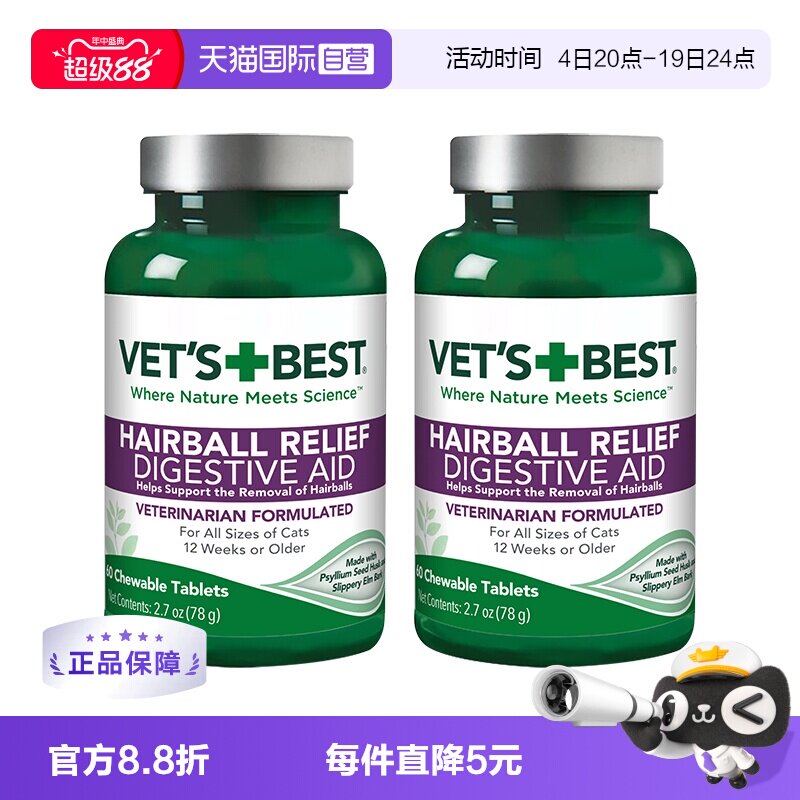 绿十字猫草片排毛化毛