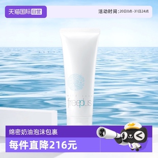 潔面溫和清潔正品 自營 芙麗芳絲氨基酸洗面奶100g保濕 水油平衡
