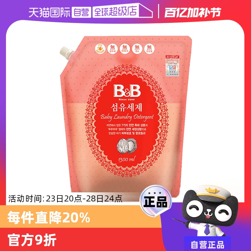 ӪB&BضӤ׶ϴҺ1300mlװʵ37.9Ԫ