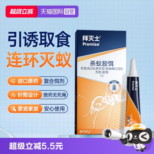 直营德国拜耳蚂蚁药原药神器
