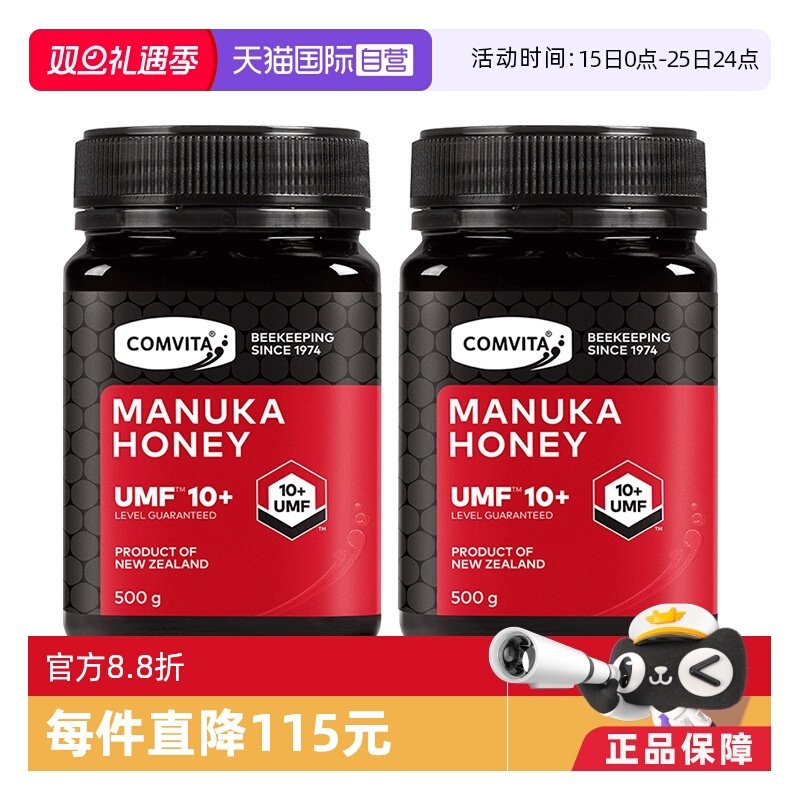 康维他麦卢卡10+蜂蜜500g