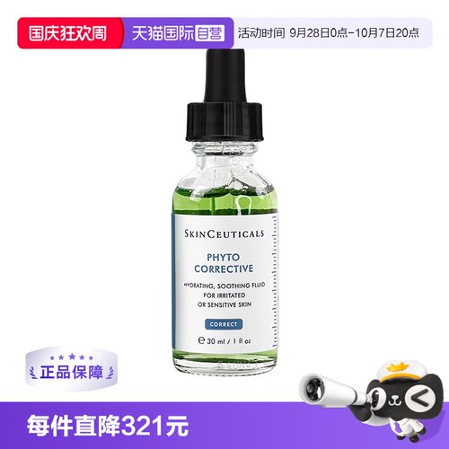 自营修丽可舒缓保湿修护泛红