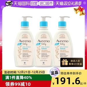 【自营】Aveeno/艾惟诺婴儿每日倍护润肤乳宝宝霜无香型354ml*3