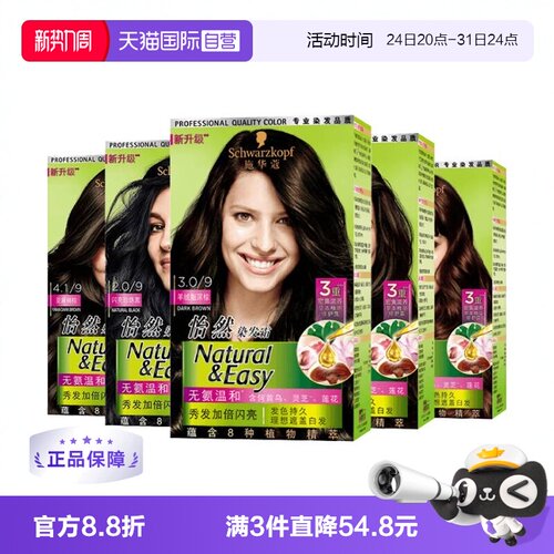 自然色盖白自染染发中国施华蔻