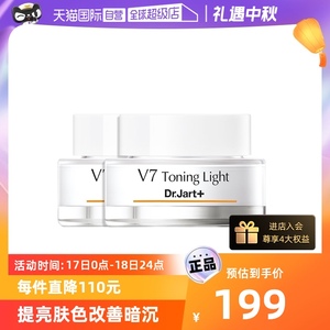 【自营】蒂佳婷维生素素颜霜补水滋润50ml*2罐乳液亮白活颜保湿