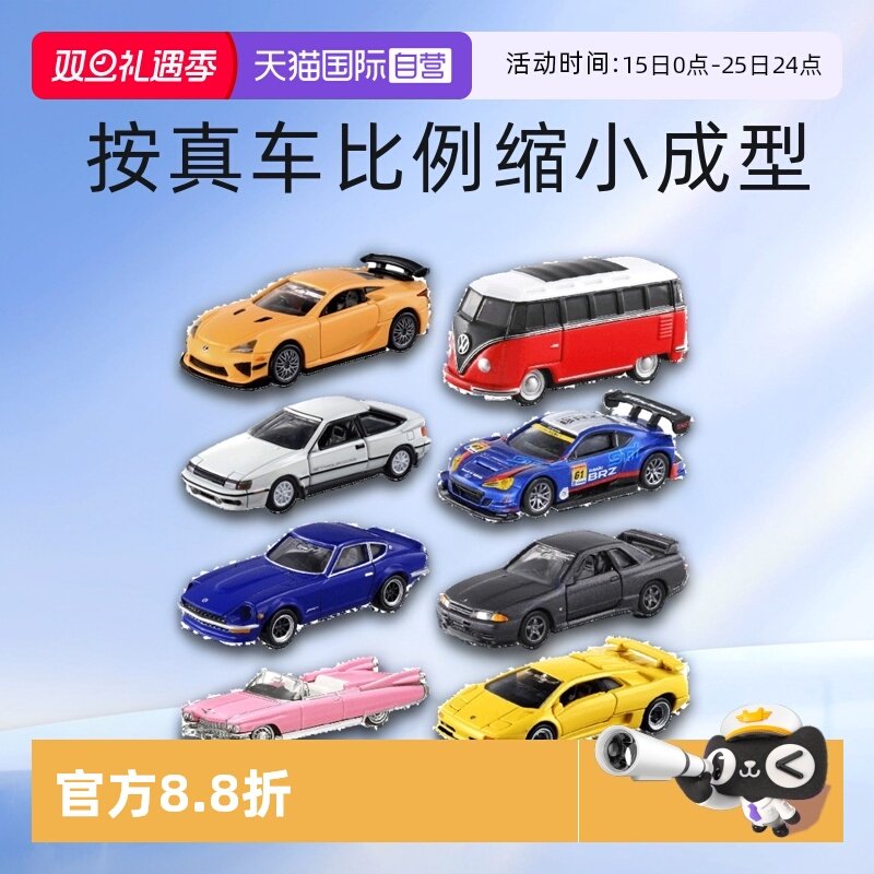 多美卡合金车黑盒丰田兰博基尼