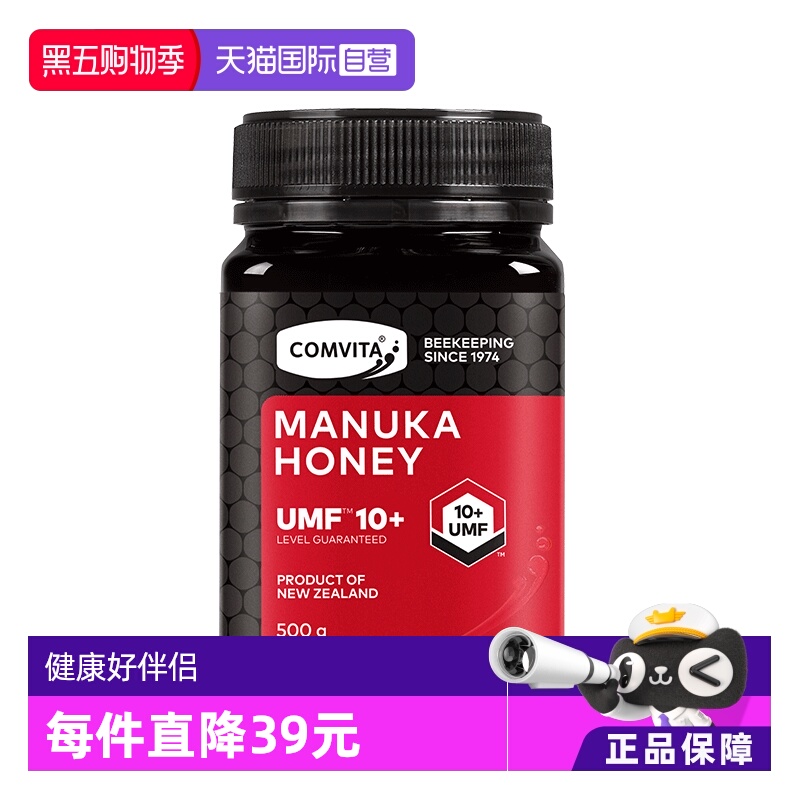 【自营】康维他麦卢卡天然蜂蜜UMF10+500g新西兰进口蜂蜜红瓶原装