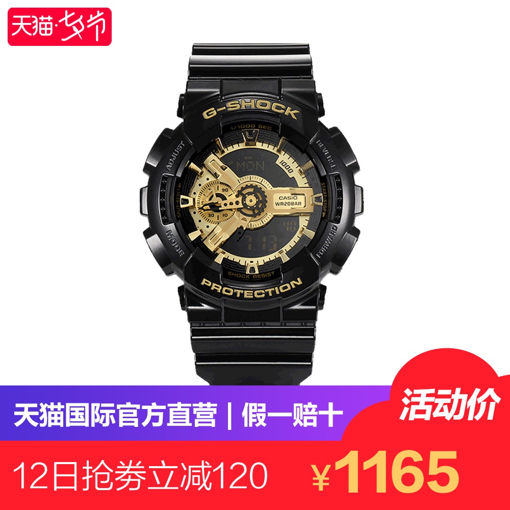 ¡¾Ö±Óª¡¿Casio¿¨Î÷Å·ÊÖ±í G-SHOCK¶à¹¦ÄÜʯӢÄбíGA-110GB-1A