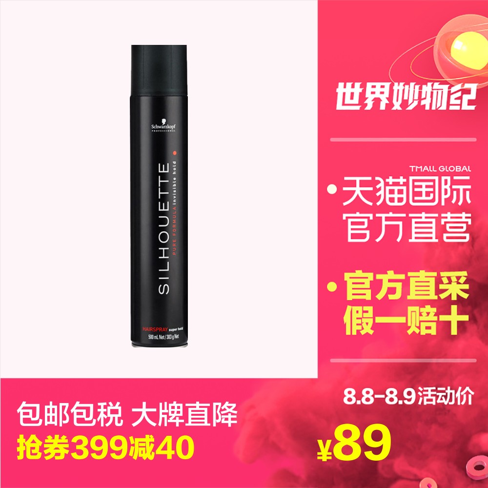 【直營】施華蔻絲露華強力定型發膠男女蓬松啫喱水噴霧黑膠500ml