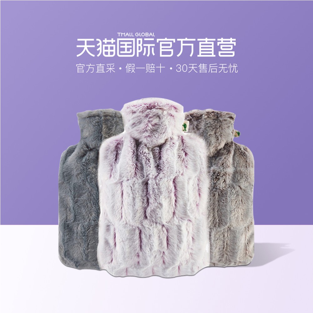 時尚長毛絨防爆熱水袋HUGO德國原裝進口直營