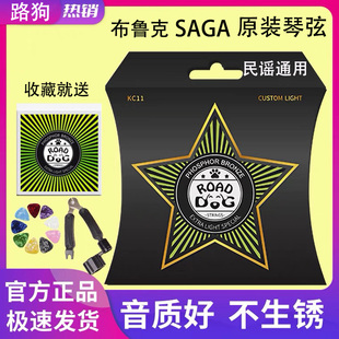 路狗吉他琴弦线全套6根sagasf700布鲁克s25原装民谣一二弦覆镀膜