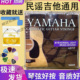 雅马哈吉他f310f600琴弦线全套木吉他民谣yamaha一弦二弦通用