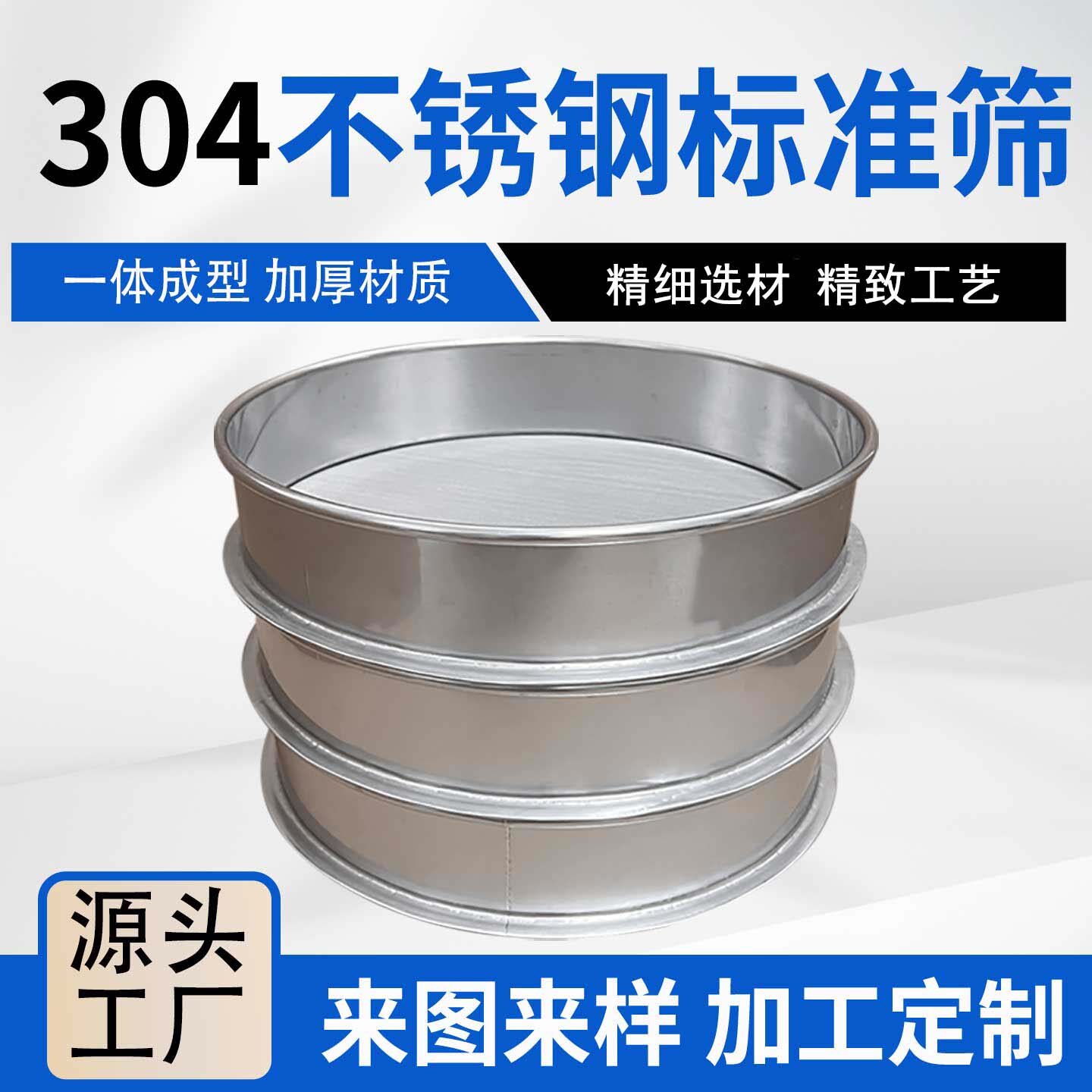 304不锈钢筛网圆孔面粉筛子过滤网烘焙粉末沙子网筐20-200目漏网