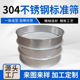 2800目面粉筛大小米筛子中药超细过滤筛网 304不锈钢标准分样筛1