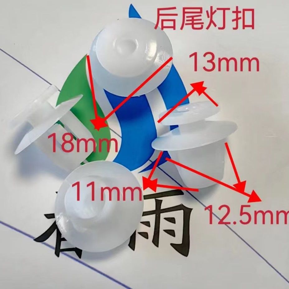 比亚迪海豹唐汗秦Dmi秦L宋plus元DMI EV 后尾灯卡扣大灯卡扣卡子