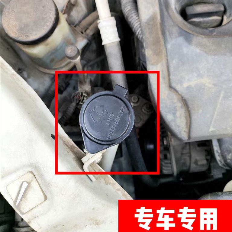 适配长城M4哈弗m4喷水盖哈弗H1红标雨刮器水壶盖加水盖玻璃水壶盖