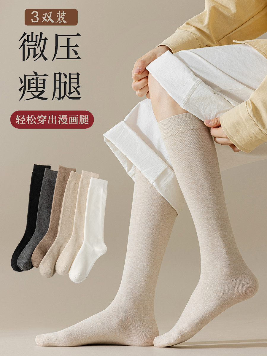 小腿袜瘦腿棉长筒简约百搭