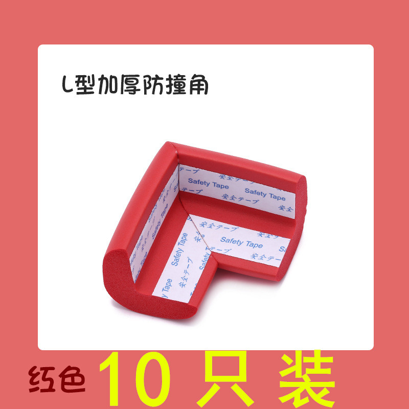 儿童防撞角防护角桌角保护套