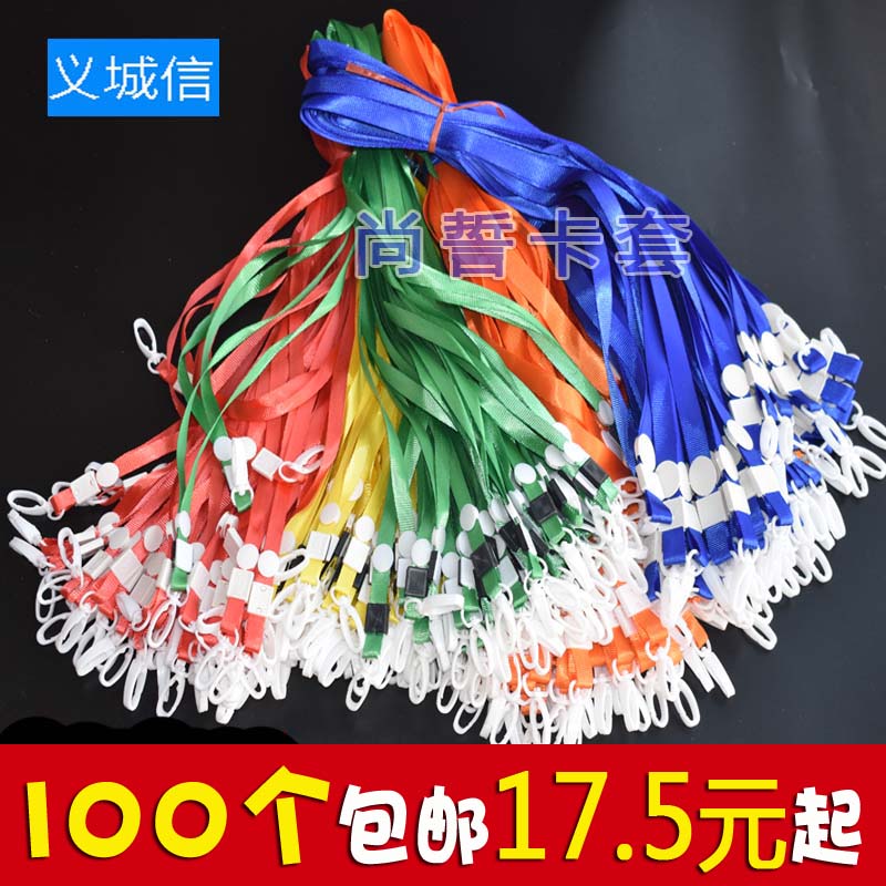 工作证卡套带挂绳参展会证胸卡牌