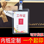 加厚工作证件卡套带挂绳展会证会议员工吊牌厂牌透明硬胸牌胸卡套