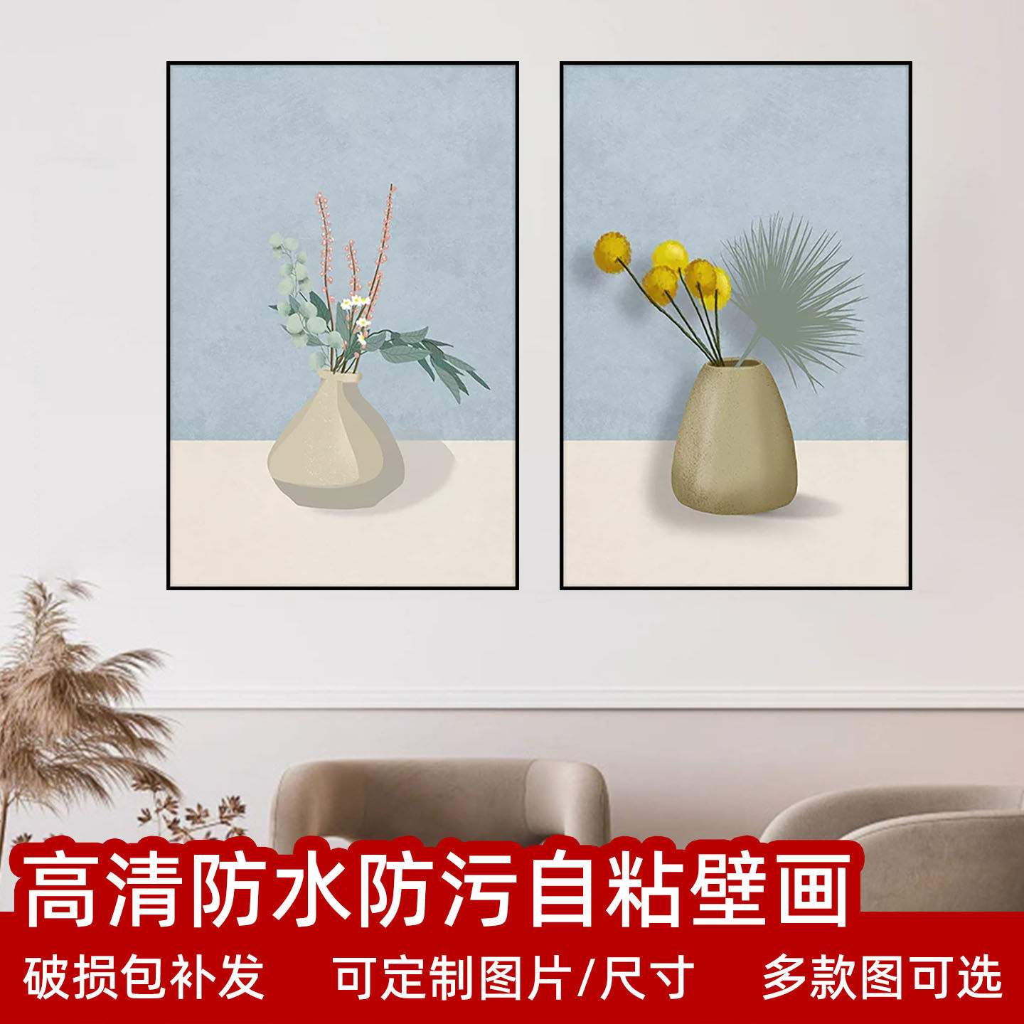 北欧ins风墙画奶油绿植壁纸自粘防水装饰画小清新海报背景墙贴纸,家居饰品,现代装饰画,淘宝优惠券,粉丝福利购,淘宝优惠卷