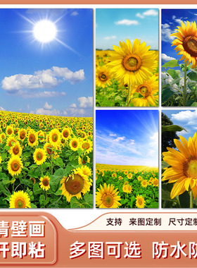 竖版向日葵风景海报装饰画招财画